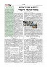  সম্পাদকীয়