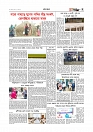 গ্রাম বাংলা  