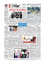 শেষ পাতা