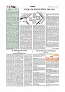 Adhikaran 01.07.2025_page-0004