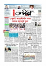 প্রথম পাতা 