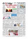 শেষ পাতা