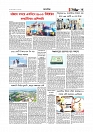 Adhikaran 02.07.2025_page-0003
