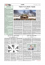 Adhikaran 02.07.2025_page-0004