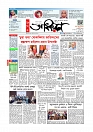 প্রথম পাতা 