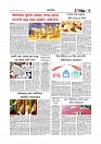 অর্থ-বাণিজ্য 