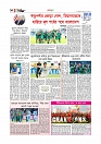 খেলাধুলা 