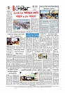 শেষ পাতা