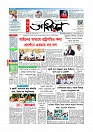 প্রথম পাতা 