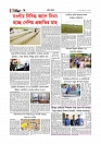 গ্রাম বাংলা  