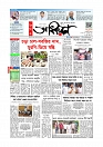 প্রথম পাতা 