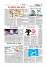 অর্থ-বাণিজ্য 