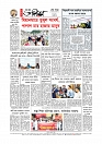 Adhikaran 08.07.2025_page-0012