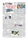Adhikaran 09.07.2025_page-0012