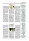 Adhikaran 31.03.2026_page-0005