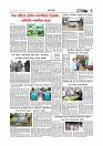 Adhikaran 11.07.2025_page-0007