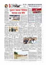Adhikaran 11.07.2025_page-0012