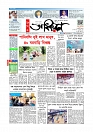 Adhikaran 12.07.2025_page-0001