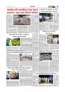 Adhikaran 12.07.2025_page-0007
