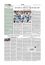 Adhikaran 13.07.2025_page-0004