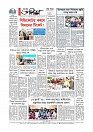 Adhikaran 13.07.2025_page-0012