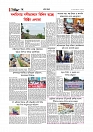 Adhikaran 14.07.2025_page-0006