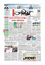 Adhikaran 15.07.2025_page-0001