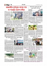 Adhikaran 15.07.2025_page-0006