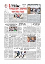 Adhikaran 15.07.2025_page-0012