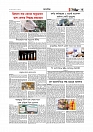 Adhikaran 01.04.2026_page-0003