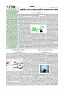 Adhikaran 01.04.2026_page-0004