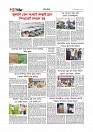Adhikaran 01.04.2026_page-0006