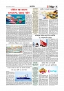 Adhikaran 16.07.2025_page-0003