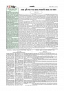 Adhikaran 16.07.2025_page-0004