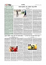 Adhikaran 17.07.2025_page-0004