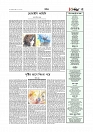 Adhikaran 17.07.2025_page-0005