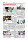 Adhikaran 17.07.2025_page-0006