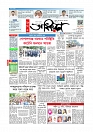 Adhikaran 18.07.2025_page-0001