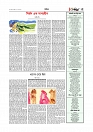 Adhikaran 20.07.2025_page-0005