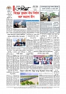 Adhikaran 21.07.2025_page-0012