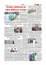 Adhikaran 23.07.2025_page-0007