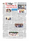 Adhikaran 24.07.2025_page-0012