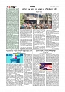 Adhikaran 25.07.2025_page-0004