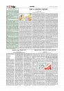 Adhikaran 26.07.2025_page-0004