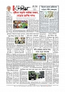Adhikaran 26.07.2025_page-0012