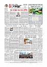 Adhikaran 27.07.2025_page-0012