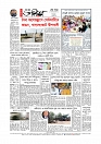 Adhikaran 28.07.2025_page-0012