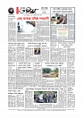 Adhikaran 29.07.2025_page-0012