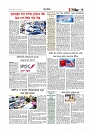 Adhikaran 30.07.2025_page-0003