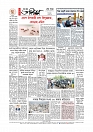 Adhikaran 30.07.2025_page-0012